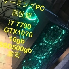 ゲーミングPC 高性能