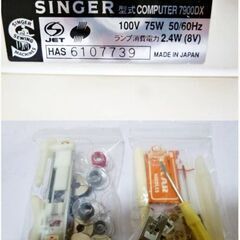 シンガー　コンピューターミシン　7900DX　動作良好　手芸　裁縫　ハンドクラフト手工芸　ケース付き　SINGER