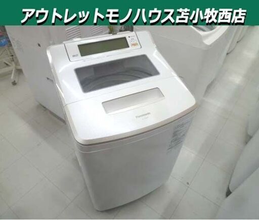 洗濯機 8.0kg 2016年製 Panasonic NA-JFA802S エコナビ 全自動 タテ型 家電 パナソニック 8kg 苫小牧西店
