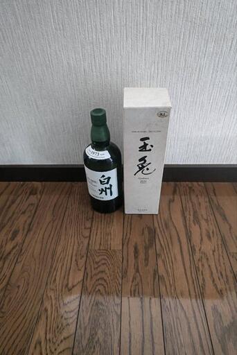【2本セット販売】白州、玉兎2022エディション