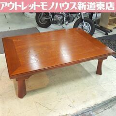 折りたたみテーブル 座卓 和テーブル 105×75cm レトロ ...