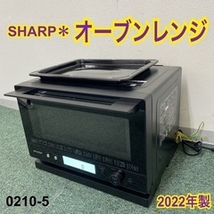【ご来店限定】＊シャープ オーブンレンジ 2022年製＊0210-5