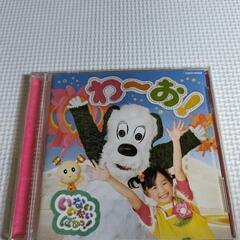 わーお！　NHKいないいないばあっ！の音楽CD