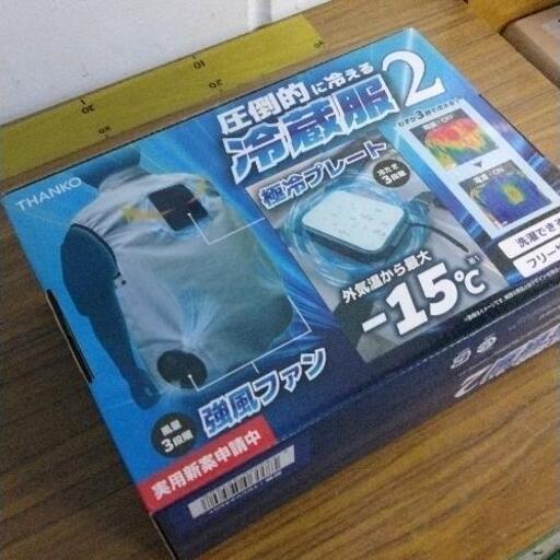 0210-165 THANKO サンコー 圧倒的に冷える「冷蔵服2」