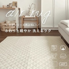 Little Rooms air rug ふわっと軽やかキルトラ...