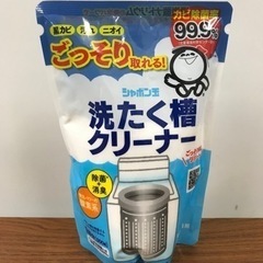 ☆値下げ☆K2402-247 シャボン玉石鹸 洗濯槽クリーナー ...