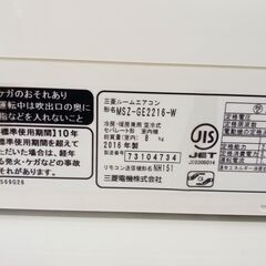 ★ジモティ割あり★ MITSUBISHI ルームエアコン MSZ-GE2216-W 2.2kw 16年製 室内機分解洗浄済み TJ4115