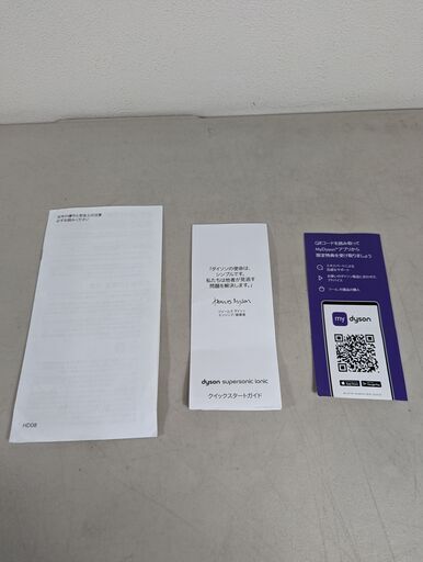 箱無し・展示品・美品・完備品】ダイソン ヘアドライヤー HD08 ULF  