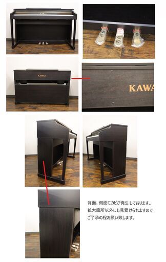 ジモ取引終了2/25】≪ZU873ジ限≫ 通電OK KAWAI/カワイ 電子ピアノ 