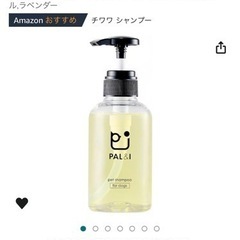 PAL&I 犬用シャンプー 300ml カモミール,ラベンダー