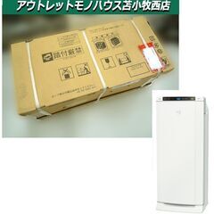 新品 未開封 保管品 ダイキン 業務用ストリーマ空気清浄機 AC...