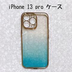 iPhone 13 pro ケース 透明 ゴールド グラデーショ...