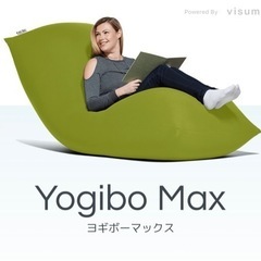 yogibo max ヨギボー