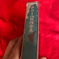希少価値ありのタゴール傑作全集 大正5年6月1日 4版
