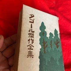 希少価値ありのタゴール傑作全集 大正5年6月1日 4版