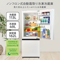 半年程使用 極美品 ハイセンス 冷蔵庫 2ドア 右開き 162L HR-D16FB ブラック 