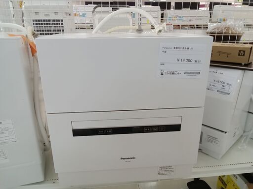 ★ジモティ割あり★ Panasonic 食器洗い洗浄機 NP-TAE7-W  20年製 動作確認／クリーニング済み TC1508