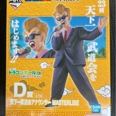 一番くじ ドラゴンボールEX