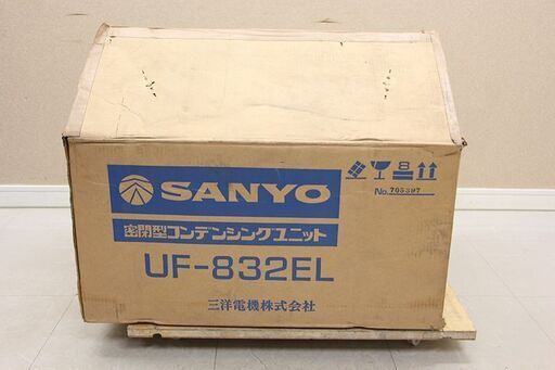 冷媒装置 密閉型コンデンシングユニット UF-832EL サンヨー SANYO 三洋  