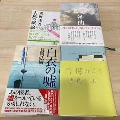 小説　一読のみ