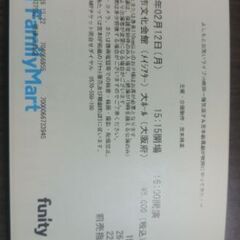 よしもとお笑いライブin吹田 チケット4枚セット