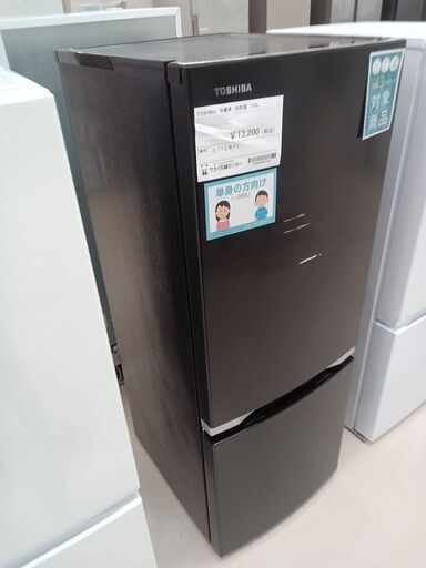 ☆ジモティ割あり☆ TOSHIBA 冷蔵庫 GR-R15BS 153L 20年製 動作確認