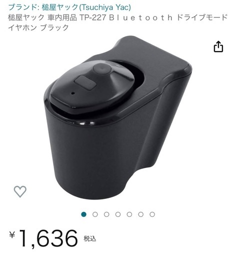 【新品未使用】槌屋ヤック 車内用品 TP-227 Bｌｕｅｔｏｏｔｈ ドライブモードイヤホン ブラック