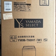 洗濯機　6.0Kg 白　新品未開封