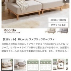 家具350 Ricordo アイボリー