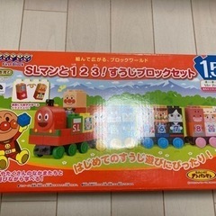 SLマンと123！すうじブロックセット　アンパンマン 