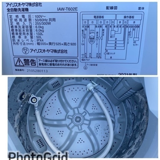 お薦め品‼️分解洗浄済み‼️アイリスオーヤマ 洗濯機6kg2021年