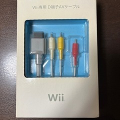Wii 専用　D端子AVケーブル