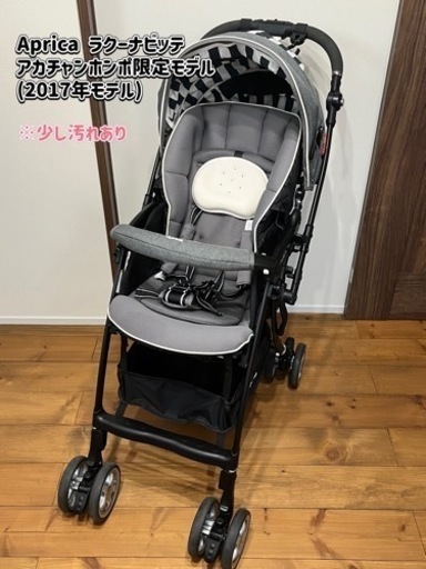 【再値下げ】Aprica ベビーカー ラクーナビッテ