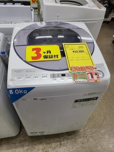 J4345 ★新生活応援セール実施中★　3ヶ月保証付き！　SHARP　シャープ　8.0kg洗濯機 ES-GV8C-S 2018年製 動作確認、クリーニング済み　【リユースのサカイ柏店】