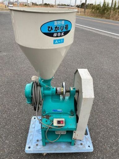 446　製粉機　粉砕機　国光　ひかり号　A-1　中古品