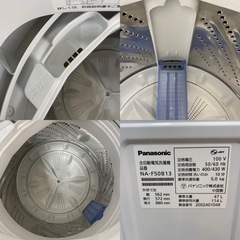 I555 ? ジモティー限定価格！ 2020年製の美品♪ Panasonic 洗濯機（5.0