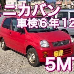 【ネット決済】ミニカバン　支払総額158,000円