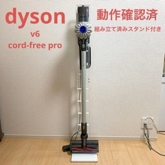 【最終値下げしました】　dyson v6 cord-free p...