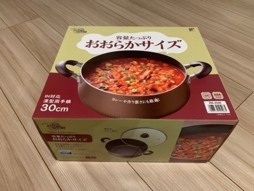 大きい鍋
