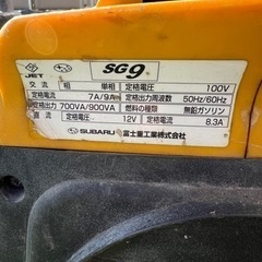 （終了しました）インバーター発電機 スバル　SG9 インバーター9アンペア