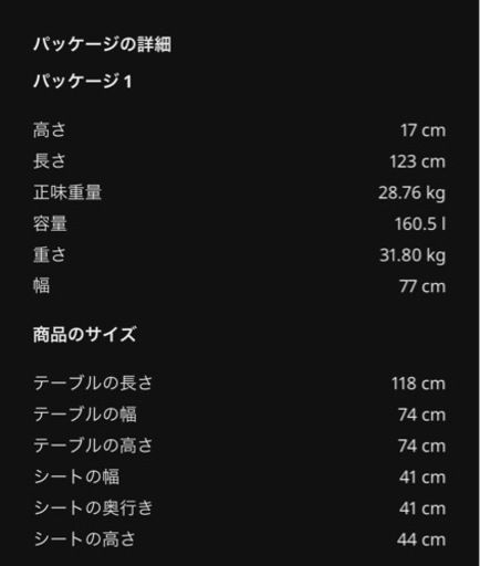 (予約済み)IKEAダイニングテーブルセット