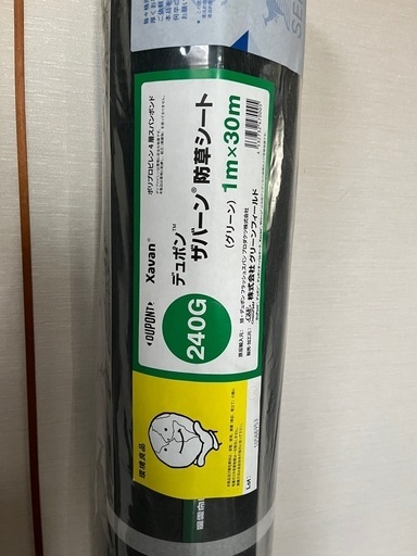 デュポン ザバーン 防草シート 240 グリーン 1m×30m