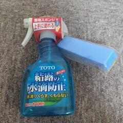 TOTO 結露の水滴防止