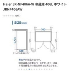 取りに来ていただける方！2022製haier冷蔵庫