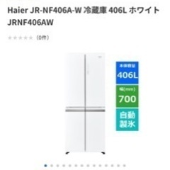 取りに来ていただける方！2022製haier冷蔵庫