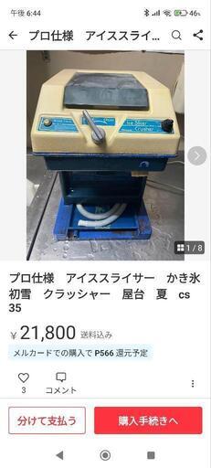 業務用カキ氷機（細かい、粗い）2種類の製氷が出来ます