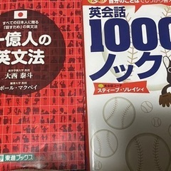 高校生や大学受験に！英文語　２冊セット