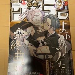 週刊少年サンデー