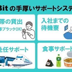 ⑦もう誰にも頼れなくて…とお困りのあなた。まずはJOBitに相談...