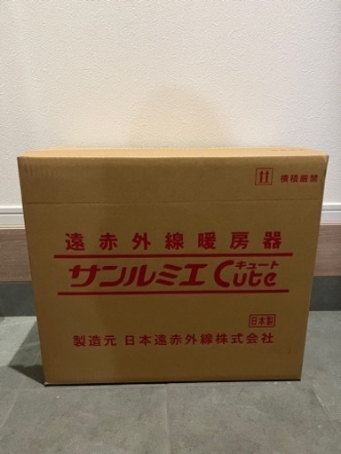 新品未開封⭐︎サンルミエ　キュート　E800LS